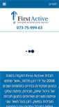 Mobile Screenshot of firstactive.co.il
