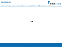 Tablet Screenshot of firstactive.co.il
